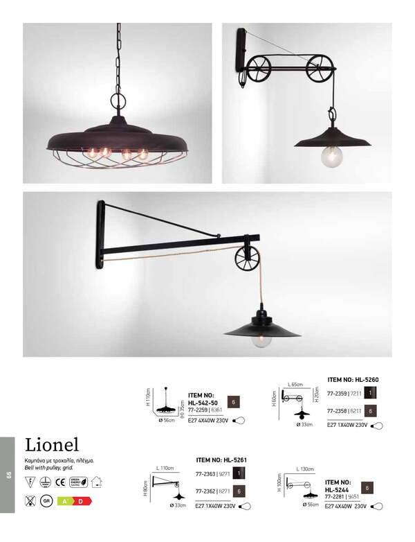 СТЕННА ЛАМПА HOME LIGHTING HL-5261 LIONEL BROWN RUSTY АПЛИК