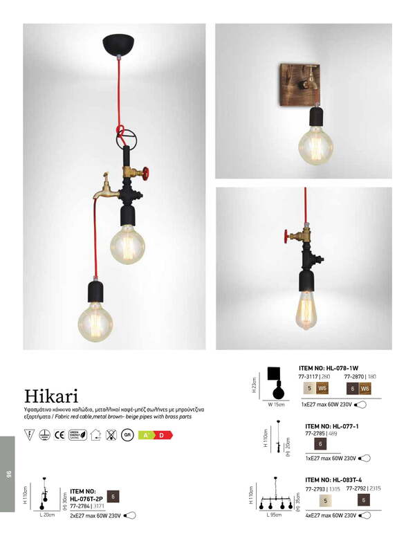 ПЕНДЕЛ HOME LIGHTING HL-077-1 HIKARI BROWN RUSTY ПЕНДЕЛ