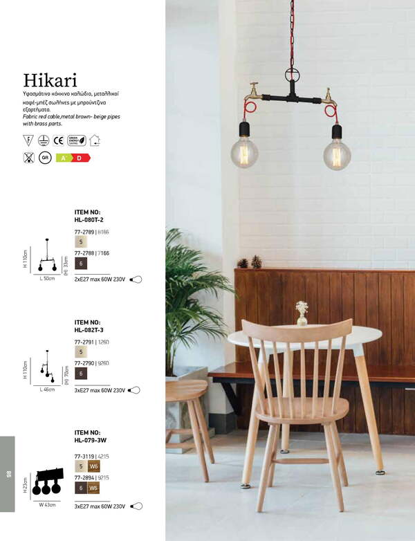 ПЕНДЕЛ HOME LIGHTING HL-082T-3 HIKARI BROWN RUSTY ПЕНДЕЛ