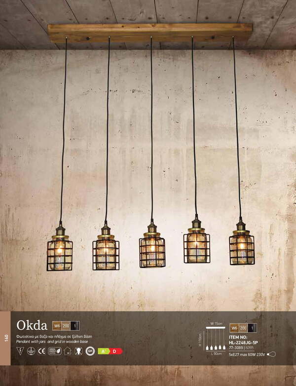 ПЕНДЕЛ HOME LIGHTING HL-2248JG-5P OKDA RAIL ПЕНДЕЛ