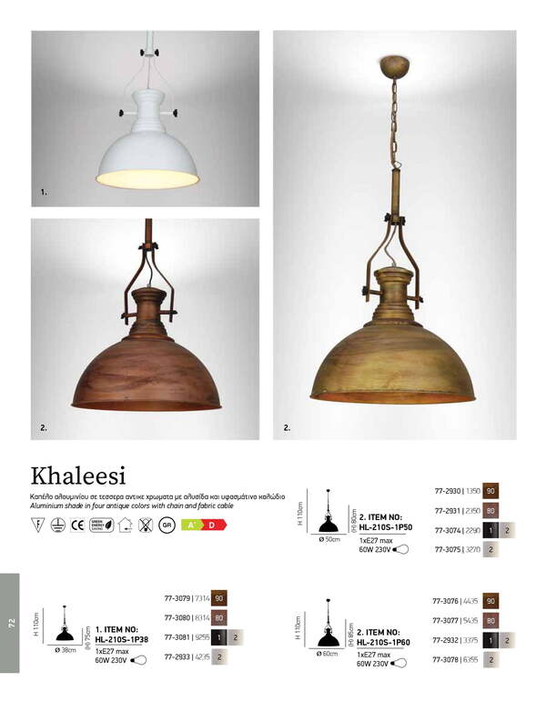 ПЕНДЕЛ HOME LIGHTING HL-210S-1P38 KHALEESI BLACK & WHITE ПЕНДЕЛ