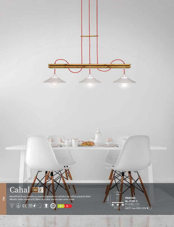 ПЕНДЕЛ HOME LIGHTING HL-310P-3 CAHAL ПЕНДЕЛ