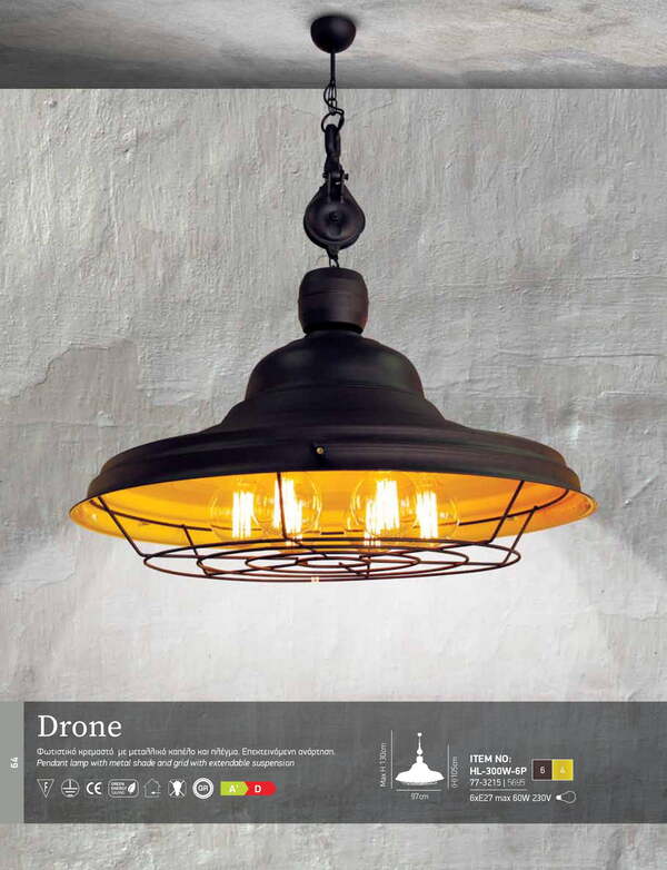 ПЕНДЕЛ HOME LIGHTING HL-300W-6P DRONE BROWN RUSTY & YELLOW ПЕНДЕЛ