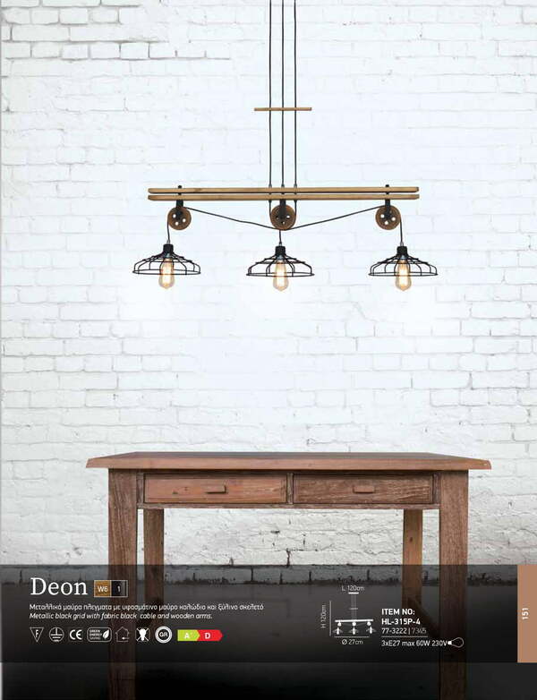 ПЕНДЕЛ HOME LIGHTING HL-315P-4 DEON RAIL ПЕНДЕЛ