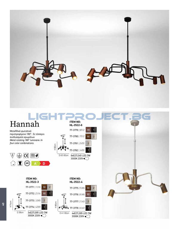 ПЕНДЕЛ HOME LIGHTING HL-3522-4 HANNAH WHITE ПЕНДЕЛ