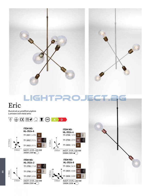 ПЕНДЕЛ HOME LIGHTING HL-3524-8 ERIC OLD BRONZE & WHITE ПЕНДЕЛ