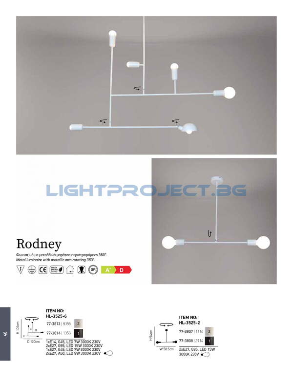 ПЕНДЕЛ HOME LIGHTING HL-3525-2 RODNEY WHITE ПЕНДЕЛ