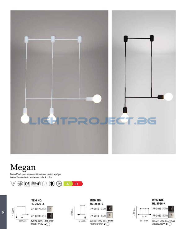 ПЕНДЕЛ HOME LIGHTING HL-3526-2 MEGAN WHITE ПЕНДЕЛ