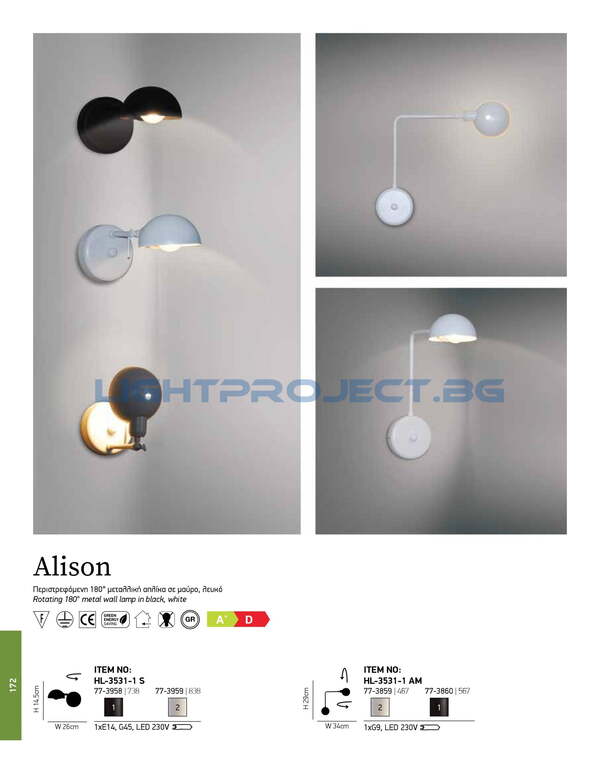 СТЕННА ЛАМПА HOME LIGHTING HL-3531-1 AM ALISON BLACK АПЛИК