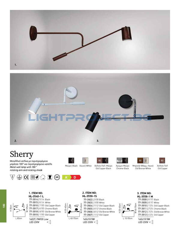 СТЕННА ЛАМПА HOME LIGHTING HL-3540-1 L SHERRY BLACK АПЛИК