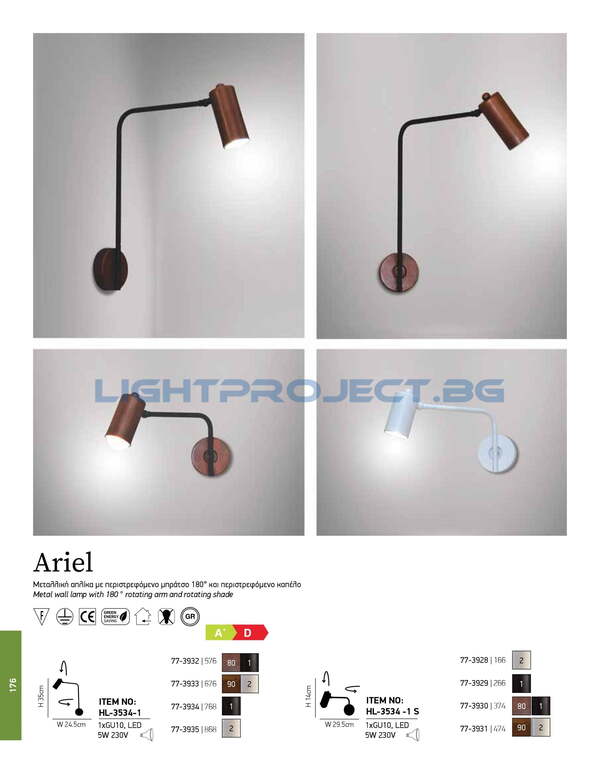 СТЕННА ЛАМПА HOME LIGHTING HL-3534-1 ARIEL OLD BRONZE & WHITE АПЛИК