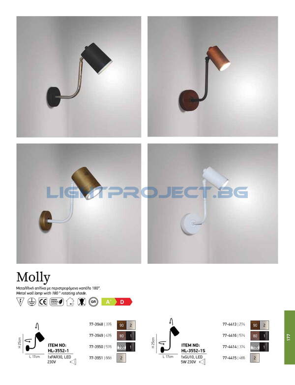 СТЕННА ЛАМПА HOME LIGHTING HL-3552-1 MOLLY OLD COPPER & BLACK АПЛИК
