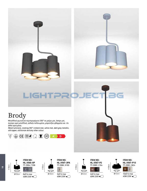 ПЕНДЕЛ HOME LIGHTING HL-3567-P10 BRODY OLD BRONZE & WHITE ПЕНДЕЛ