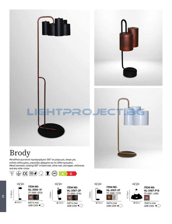 ЛАМПА HOME LIGHTING HL-3566-1F BRODY BLACK & OLD COPPER ЛАМПИОН