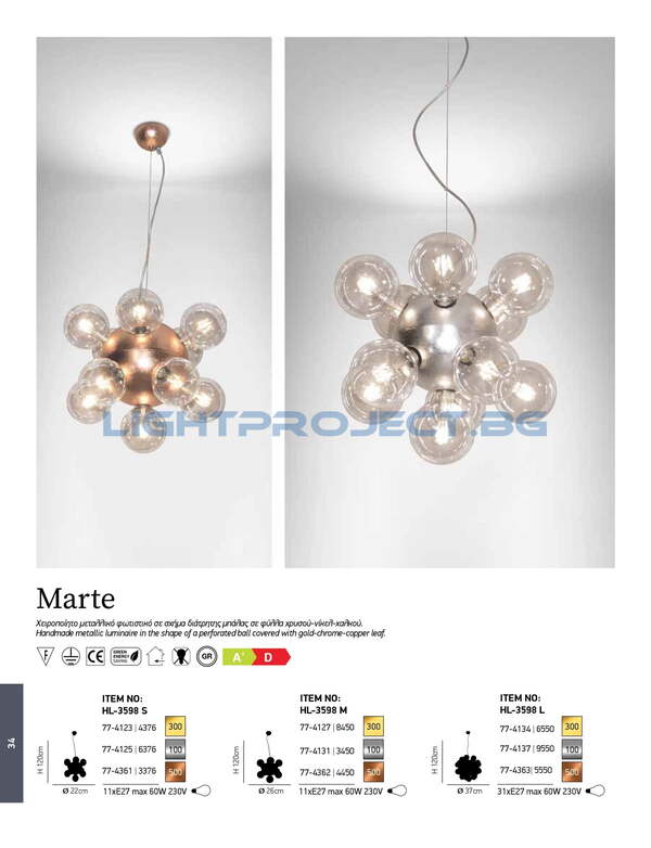 ЛАМПА HOME LIGHTING HL-3598 M MARTE GOLD