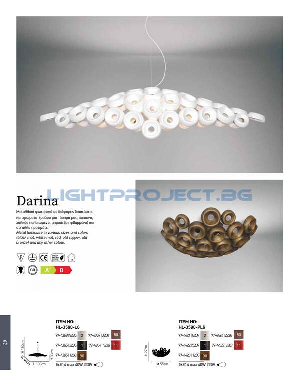 ЛАМПА HOME LIGHTING HL-3590-L6 DARINA WHITE