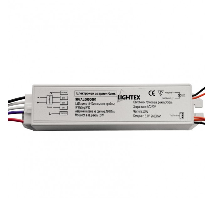 LIGHTEX ЕЛЕКТРОНЕН БЛОК ЗА АВАРИЙНО LED ОСВ. MAX40W / 5W 3ЧАСА LIGHTEX