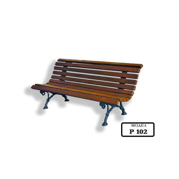 ПАРКОВА ПЕЙКА С ЧУГУНЕНИ ДЕКОРАТИВНИ ОРНАМЕНТИ P102