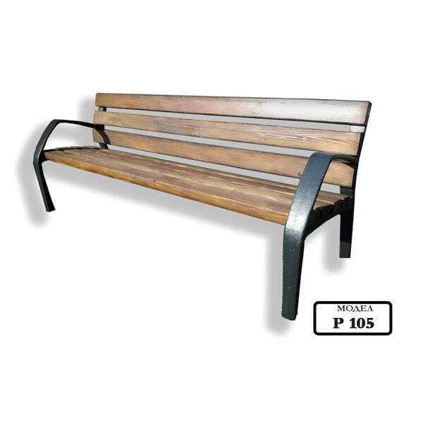 ПАРКОВА ПЕЙКА С ЧУГУНЕНИ ДЕКОРАТИВНИ ОРНАМЕНТИ P105